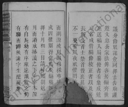 江西欧阳氏族谱-万载螺塘欧阳氏支谱 [3卷,首5卷,末2卷].pdf电子版预览图4