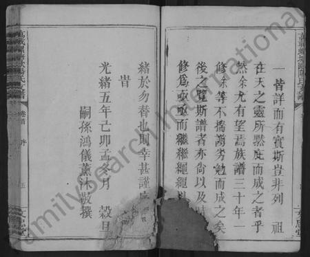 江西欧阳氏族谱-万载螺塘欧阳氏支谱 [3卷,首5卷,末2卷].pdf电子版预览图5
