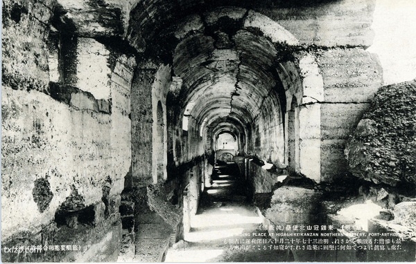 1905年日绘明信片《旅顺战迹卅二景》预览图6