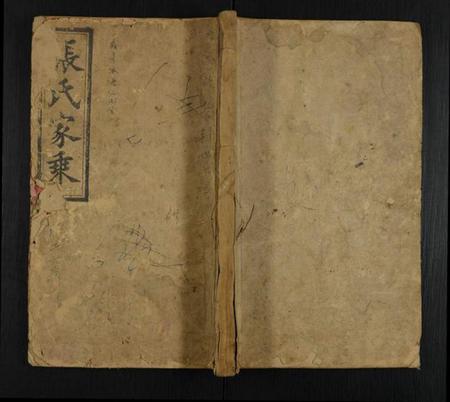 湖南张氏族谱-张氏六修族谱 [112卷,首6卷].pdf电子版缩略图