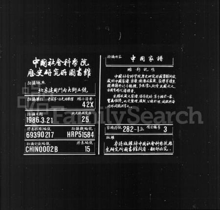 湖南张氏族谱-张氏家乘 [18卷, 末1卷].pdf电子版缩略图