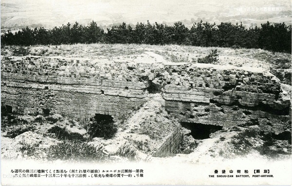 1905年日绘明信片《旅顺战迹卅二景》预览图9
