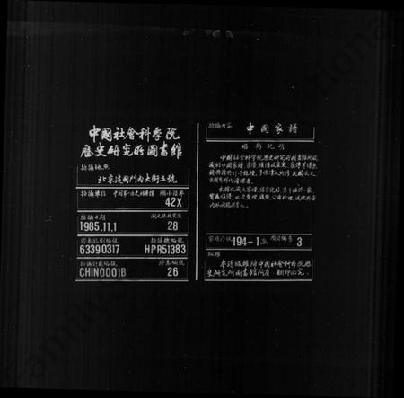 湖南张氏族谱-花桥张氏四修谱 [20卷].pdf电子版缩略图