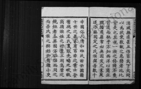 湖南张氏族谱-花桥张氏四修谱 [20卷].pdf电子版预览图4