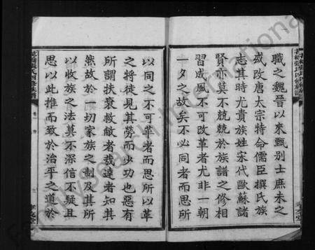 湖南张氏族谱-花桥张氏四修谱 [20卷].pdf电子版预览图5