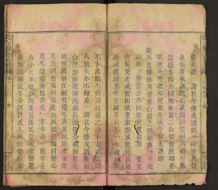 湖南张氏族谱-张六则公族谱 [6卷].pdf电子版预览图2