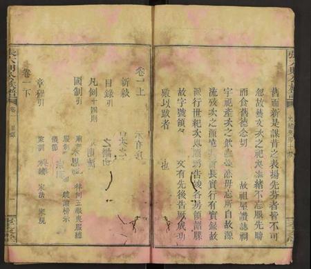 湖南张氏族谱-张六则公族谱 [6卷].pdf电子版预览图4