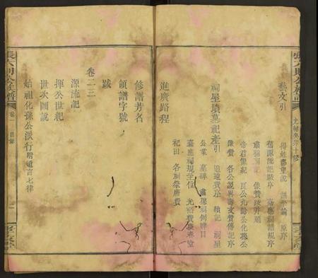 湖南张氏族谱-张六则公族谱 [6卷].pdf电子版预览图5