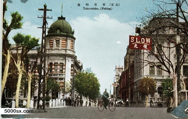 日绘民国明信片《最近の北京》预览图6