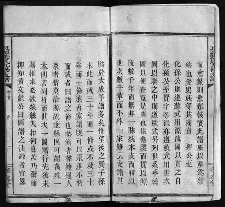 湖南张氏族谱-良源张氏支谱 [6卷,含首1卷].pdf电子版预览图3