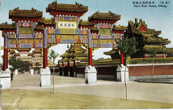 日绘民国明信片《最近の北京》预览图8