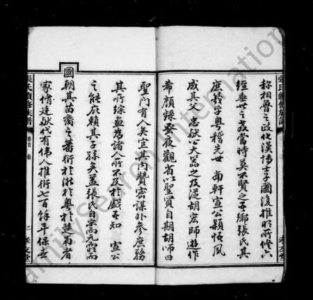 湖南张氏族谱-张氏族谱 [12卷, 首1卷].pdf电子版预览图5