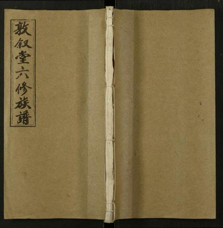 湖南赵氏族谱-四甲赵氏六修族谱 [59卷及卷首6卷].pdf电子版缩略图