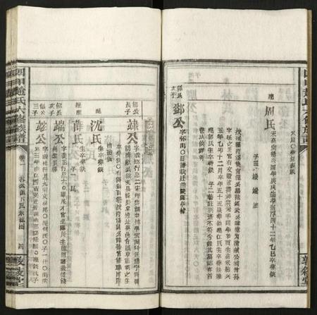 湖南赵氏族谱-四甲赵氏六修族谱 [59卷及卷首6卷].pdf电子版预览图4