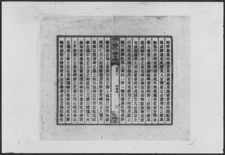 湖南赵氏族谱-桐江赵氏三修支谱 [21卷,首2卷].pdf电子版预览图4