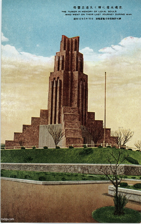 1939年日本发行的明信片《大连观光三十二叶集》预览图7