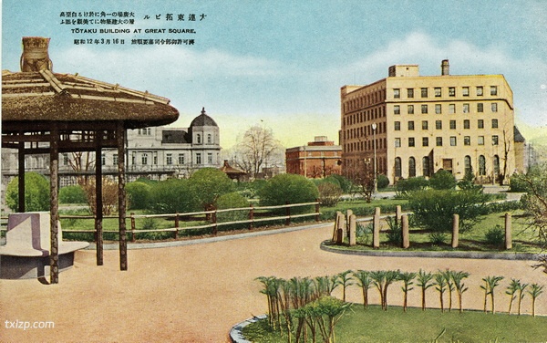 1939年日本发行的明信片《大连观光三十二叶集》预览图8