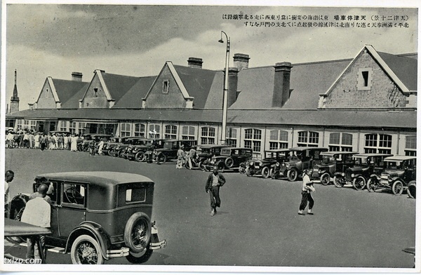 抗战期间日本发行的明信片《天津二十景》预览图2