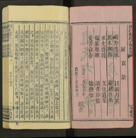 湖南赵氏族谱-桐江赵氏六修族谱澄房支谱 [卷6及卷首].pdf电子版预览图2