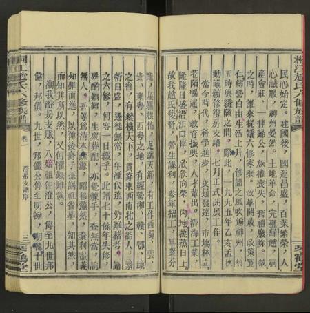 湖南赵氏族谱-桐江赵氏六修族谱澄房支谱 [卷6及卷首].pdf电子版预览图4