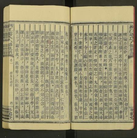 湖南赵氏族谱-桐江赵氏六修族谱澄房支谱 [卷6及卷首].pdf电子版预览图5