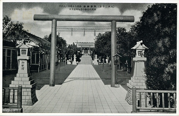 抗战期间日本发行的明信片《天津二十景》预览图4