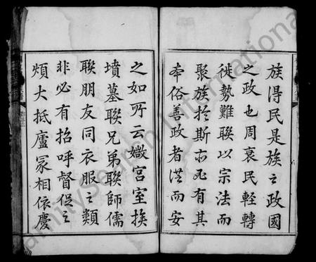 湖南赵氏族谱-桐江赵氏族谱 [12卷,首1卷].pdf电子版预览图4