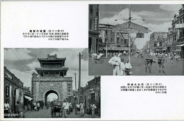 抗战期间日本发行的明信片《天津二十景》预览图5