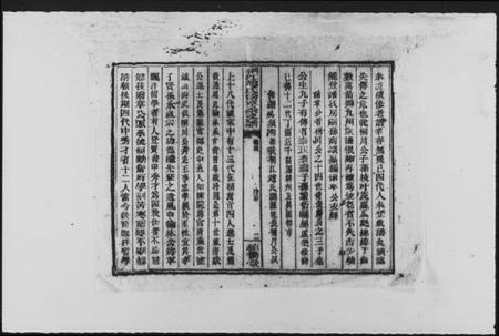 湖南赵氏族谱-桐江赵氏尔章公支谱 [4卷,首1卷].pdf电子版预览图3