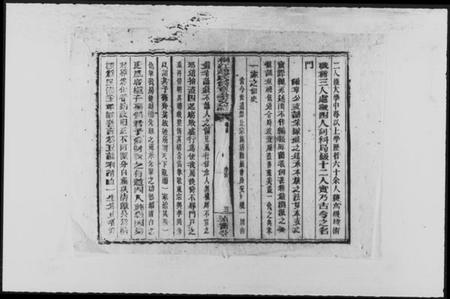 湖南赵氏族谱-桐江赵氏尔章公支谱 [4卷,首1卷].pdf电子版预览图4