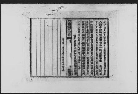 湖南赵氏族谱-桐江赵氏尔章公支谱 [4卷,首1卷].pdf电子版预览图5