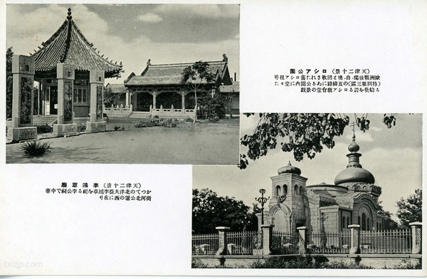 抗战期间日本发行的明信片《天津二十景》预览图6