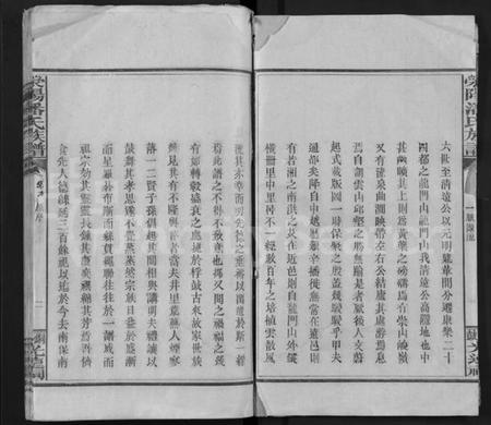 江西潘氏族谱-荥阳潘氏族谱 [16卷].pdf电子版预览图2