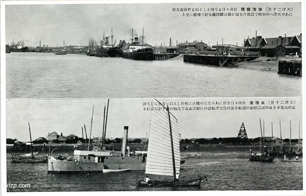 抗战期间日本发行的明信片《天津二十景》预览图7