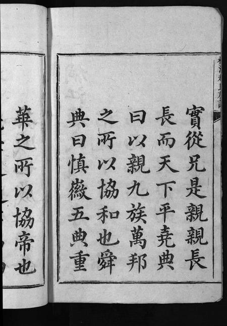 湖南赵氏族谱-桐江赵氏续修族谱 [15卷,首1卷].pdf电子版预览图4