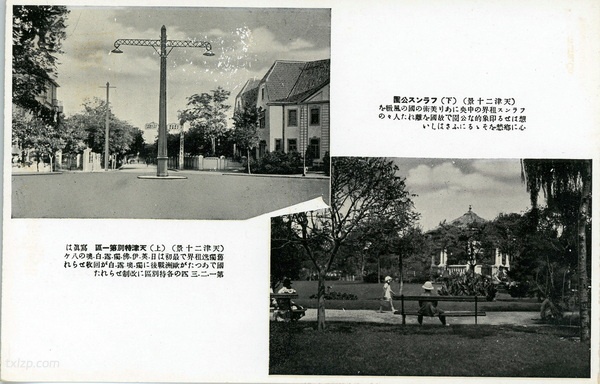 抗战期间日本发行的明信片《天津二十景》预览图9