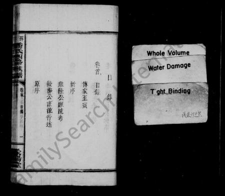 江西潘氏族谱-潘氏族谱 [5卷,及卷首末].pdf电子版预览图3