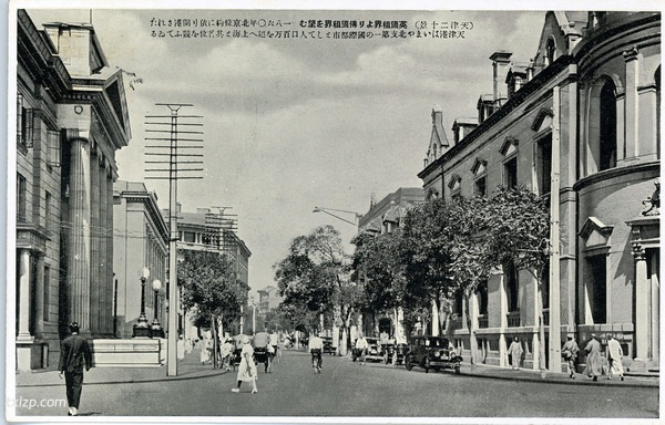 抗战期间日本发行的明信片《天津二十景》预览图11