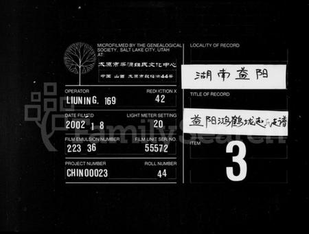 湖南赵氏族谱-资阳赵氏家谱 [7卷,首末各1卷].pdf电子版缩略图