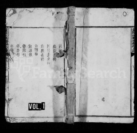 湖南赵氏族谱-资阳赵氏家谱 [7卷,首末各1卷].pdf电子版预览图1