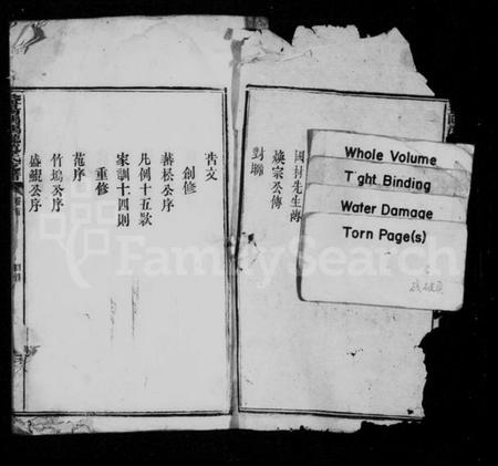 湖南赵氏族谱-资阳赵氏家谱 [7卷,首末各1卷].pdf电子版预览图2