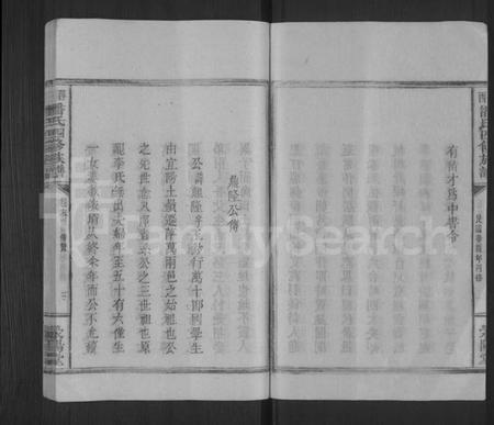 江西潘氏族谱-潘氏族谱 [5卷,及卷首末].pdf电子版预览图3