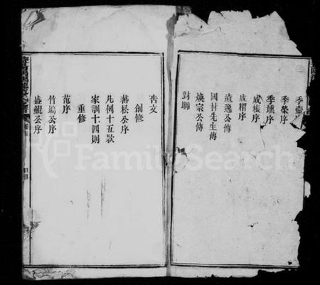 湖南赵氏族谱-资阳赵氏家谱 [7卷,首末各1卷].pdf电子版预览图3