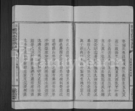 江西潘氏族谱-潘氏族谱 [5卷,及卷首末].pdf电子版预览图4