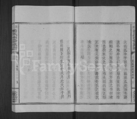 江西潘氏族谱-潘氏族谱 [5卷,及卷首末].pdf电子版预览图5