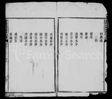 湖南赵氏族谱-资阳赵氏家谱 [7卷,首末各1卷].pdf电子版预览图5