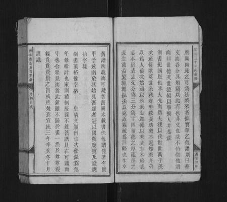 湖南赵氏族谱-赵奉直公房世系録[8编].pdf电子版预览图2