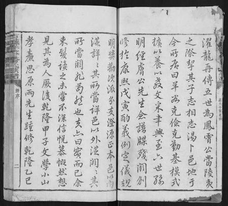 江西潘氏族谱-石城羊谷潘氏族谱[不分卷].pdf电子版预览图2