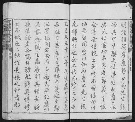 江西潘氏族谱-石城羊谷潘氏族谱[不分卷].pdf电子版预览图3