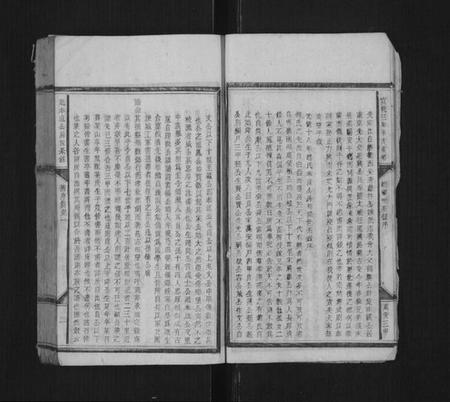 湖南赵氏族谱-赵奉直公房世系録[8编].pdf电子版预览图4